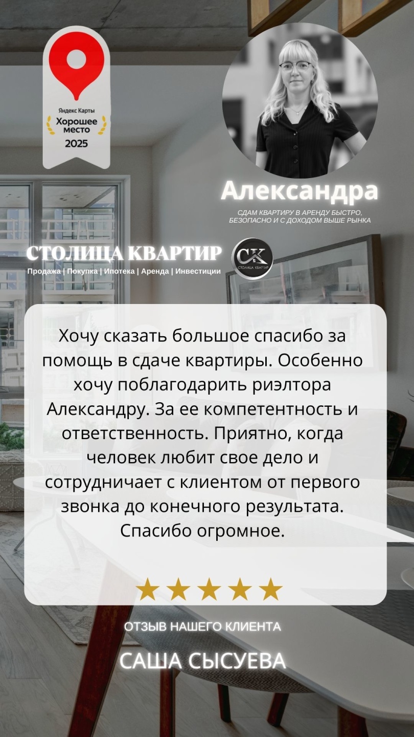 Саша Сысуева-2