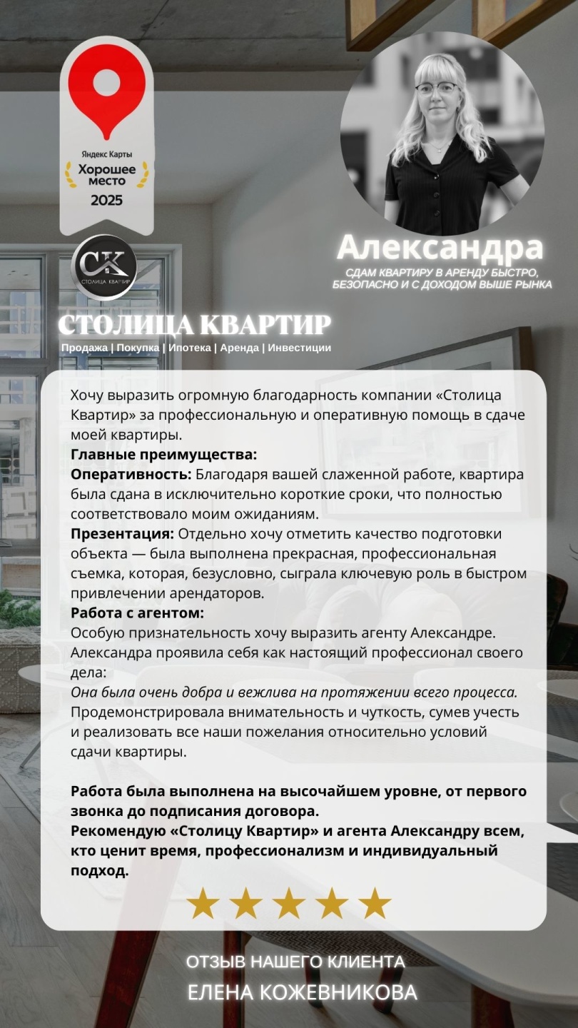 Елена Кожевникова-1