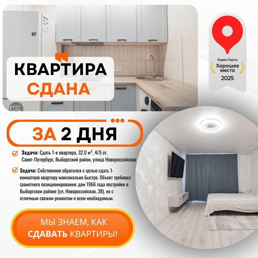 Сдается 1-комнатная квартира, 32 м² | ул.Новорусская 38 | Выборгский район, СПб

- Площадь: 32 м² ( комната — 18.0 м², кухня — 9.0 м²)
- Этаж: 4 из 5 
- Ремонт: качественный евро ремонт, всё как на фото!

Что внутри:
- Светлая, чистая, уютная квартира — готова к заселению
- Совмещённый санузел — пли