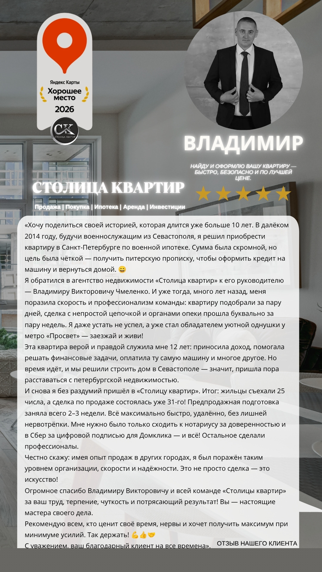 Павел С.-1
